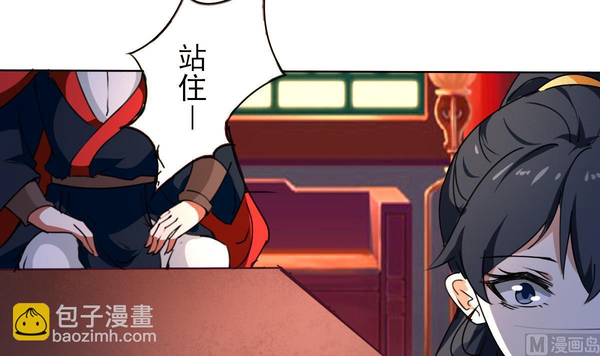 魔法仙氣一乾坤 - 第317話 試試新功法？ - 6