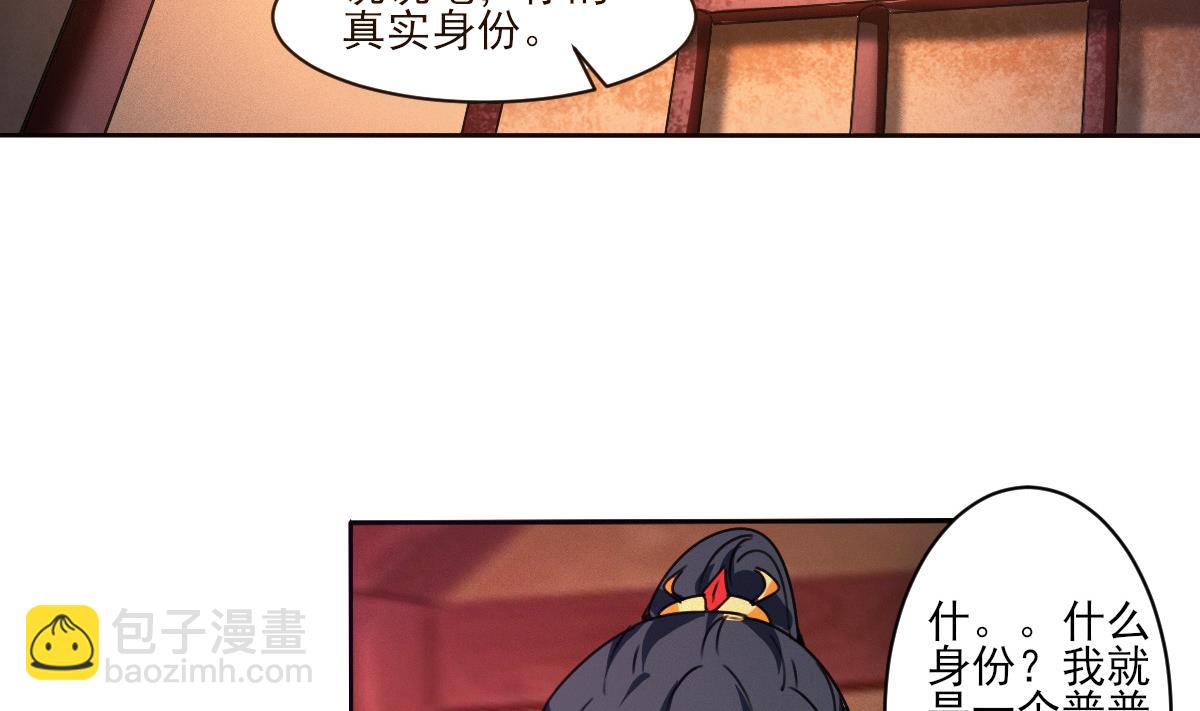 魔法仙氣一乾坤 - 第317話 試試新功法？ - 5