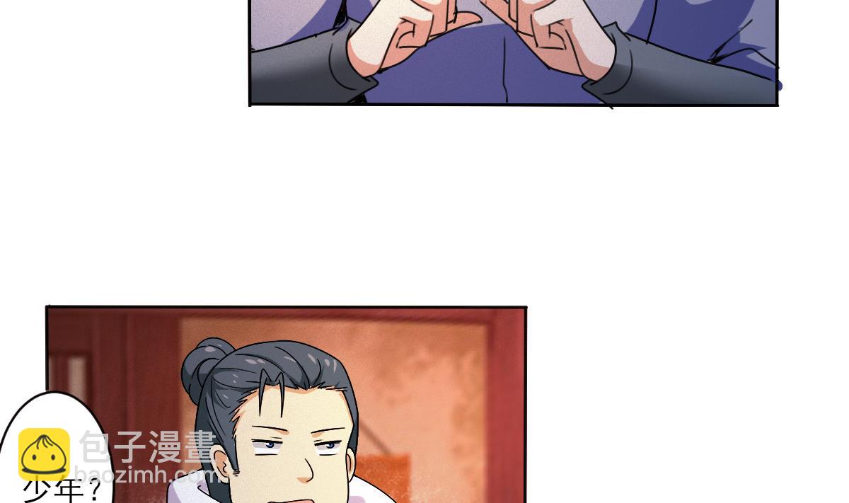 魔法仙氣一乾坤 - 第317話 試試新功法？ - 1