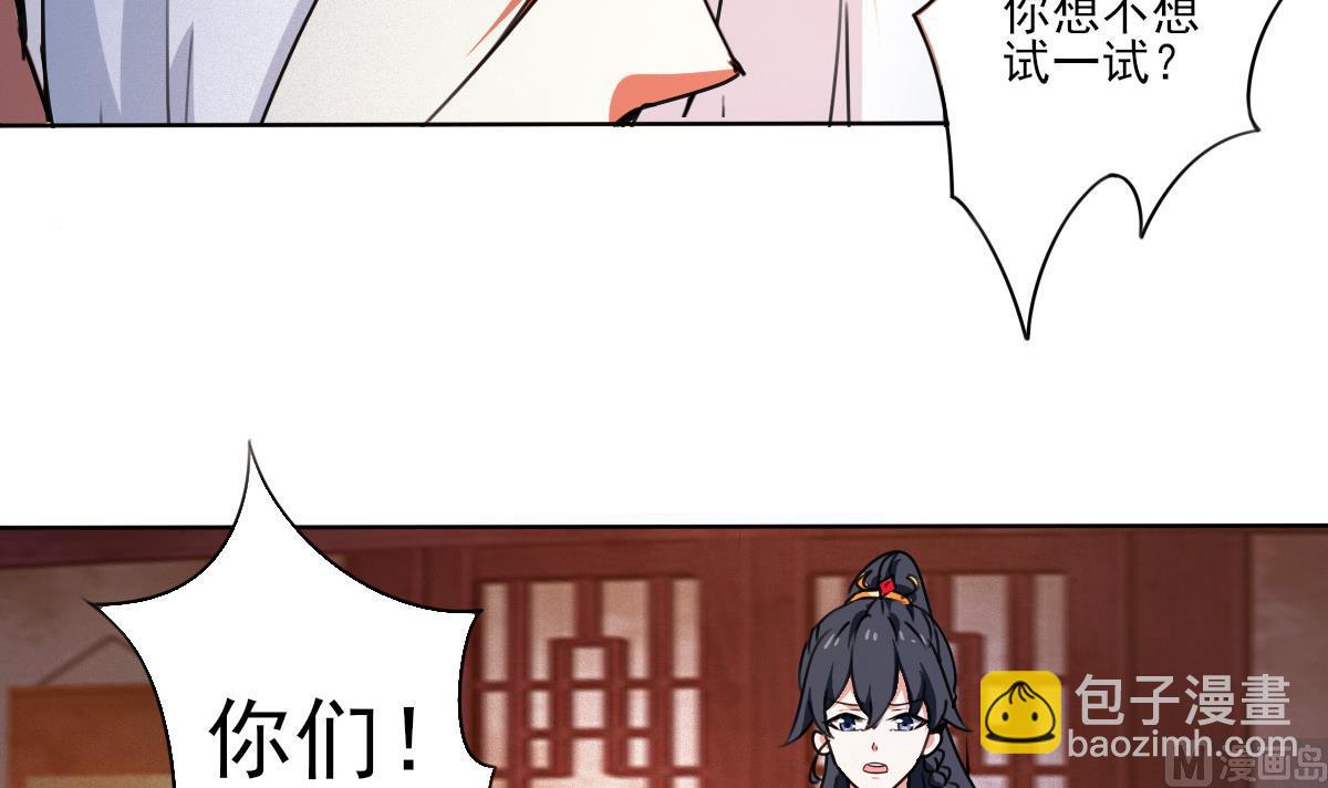 魔法仙氣一乾坤 - 第317話 試試新功法？ - 3