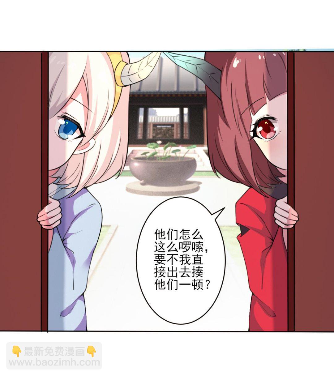 魔法仙氣一乾坤 - 第323話 皇族試煉之地(1/2) - 2