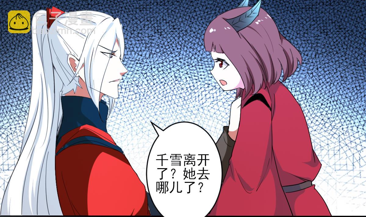 魔法仙氣一乾坤 - 第323話 皇族試煉之地(2/2) - 3