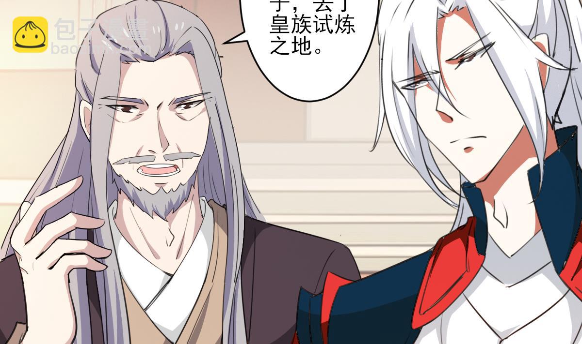 魔法仙氣一乾坤 - 第323話 皇族試煉之地(2/2) - 3