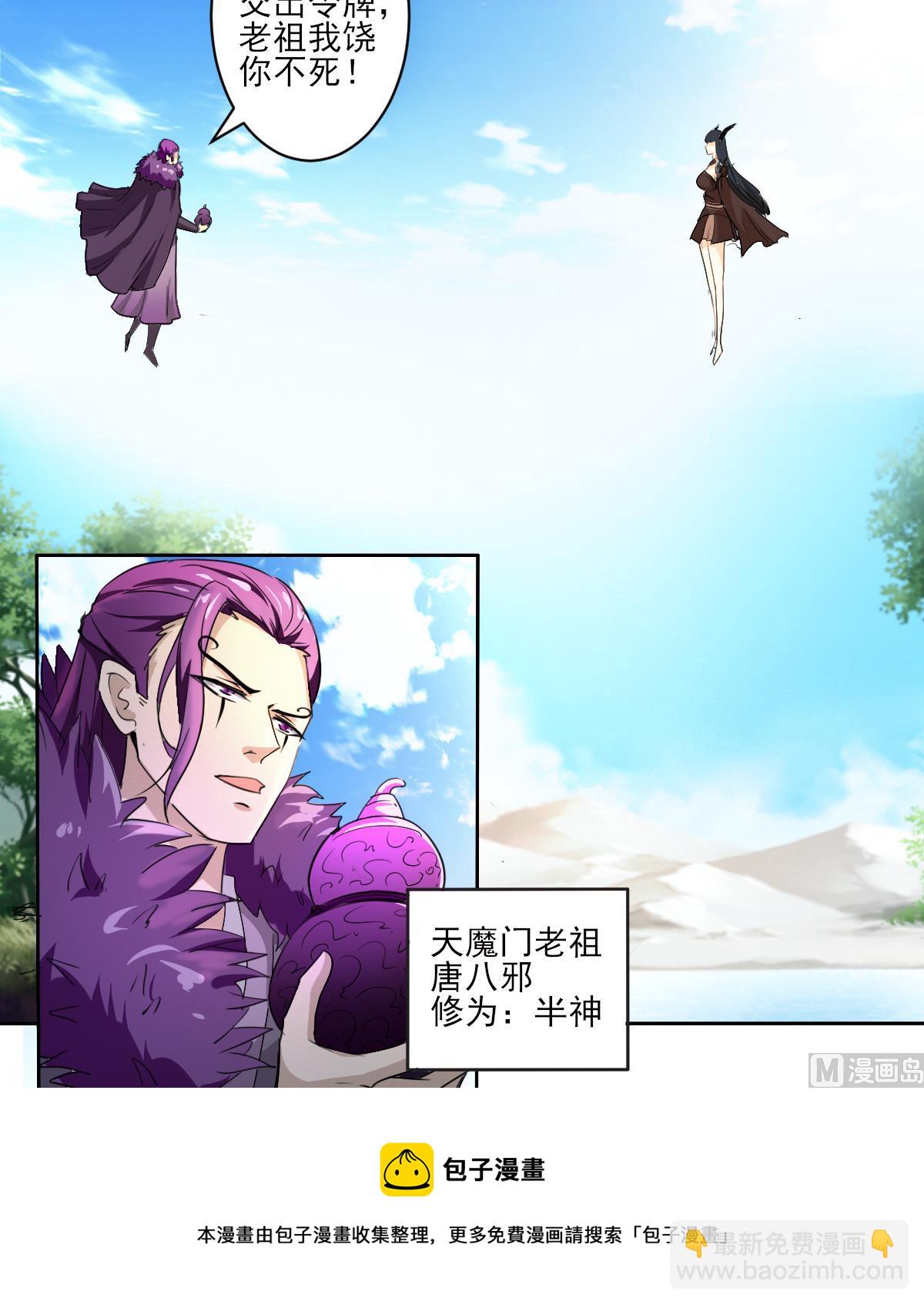 魔法仙氣一乾坤 - 第323話 皇族試煉之地(2/2) - 2