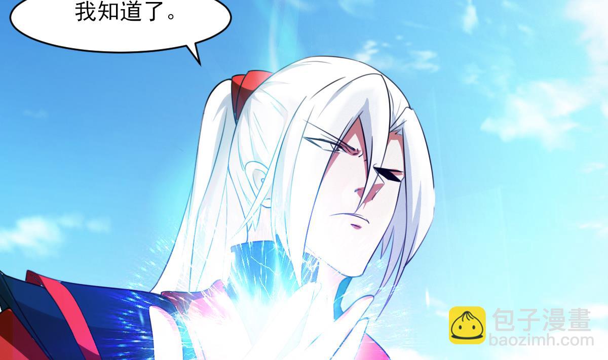 魔法仙氣一乾坤 - 第325話 完結篇(1/2) - 8