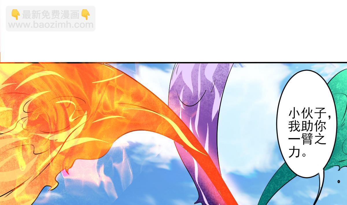 魔法仙氣一乾坤 - 第325話 完結篇(2/2) - 1