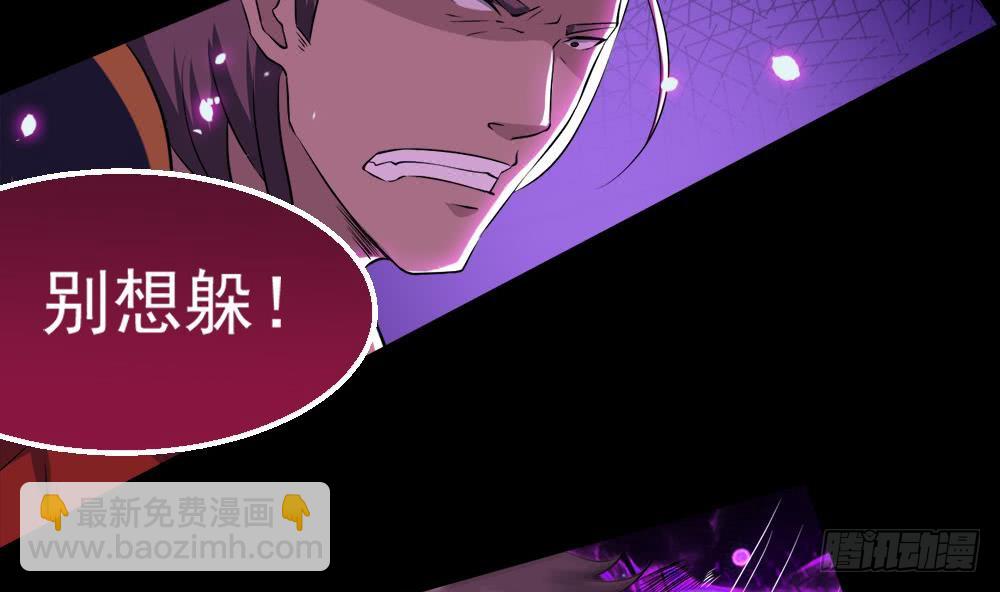 魔法仙氣一乾坤 - 第36話 不人不鬼的東西 - 7