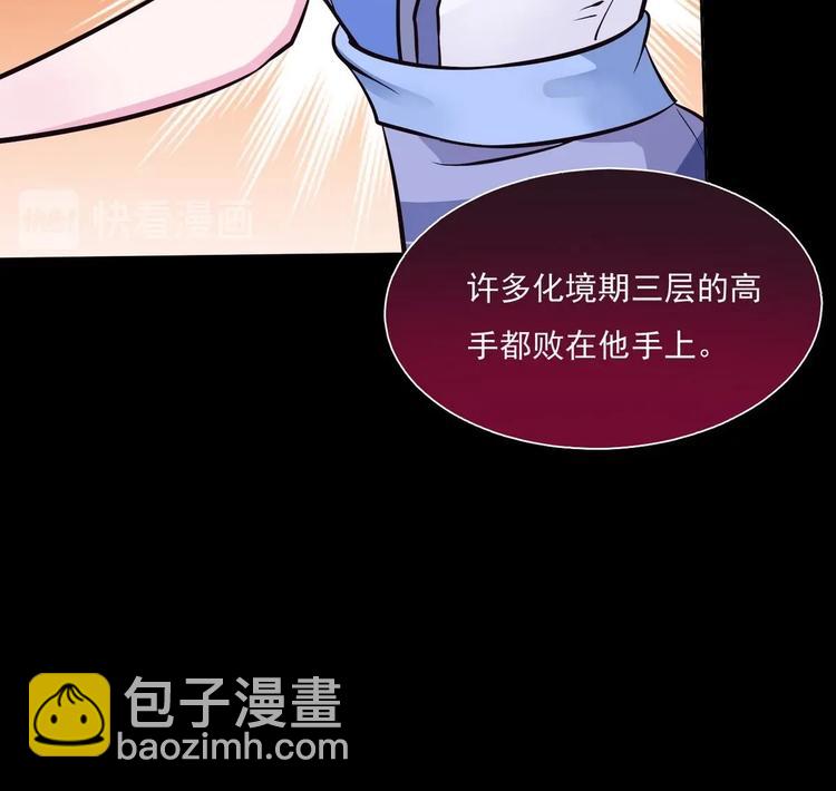 魔法仙气一乾坤 - 第4话 震撼众人(1/2) - 8