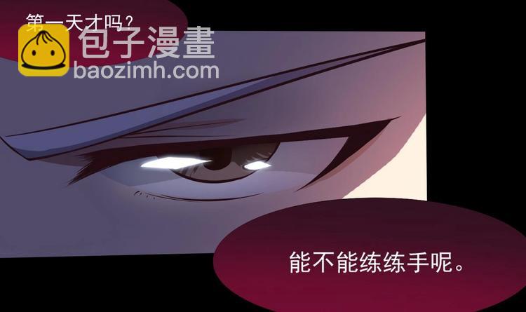 魔法仙气一乾坤 - 第4话 震撼众人(1/2) - 3