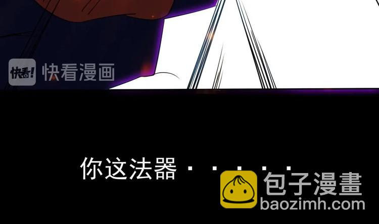 魔法仙气一乾坤 - 第4话 震撼众人(2/2) - 4