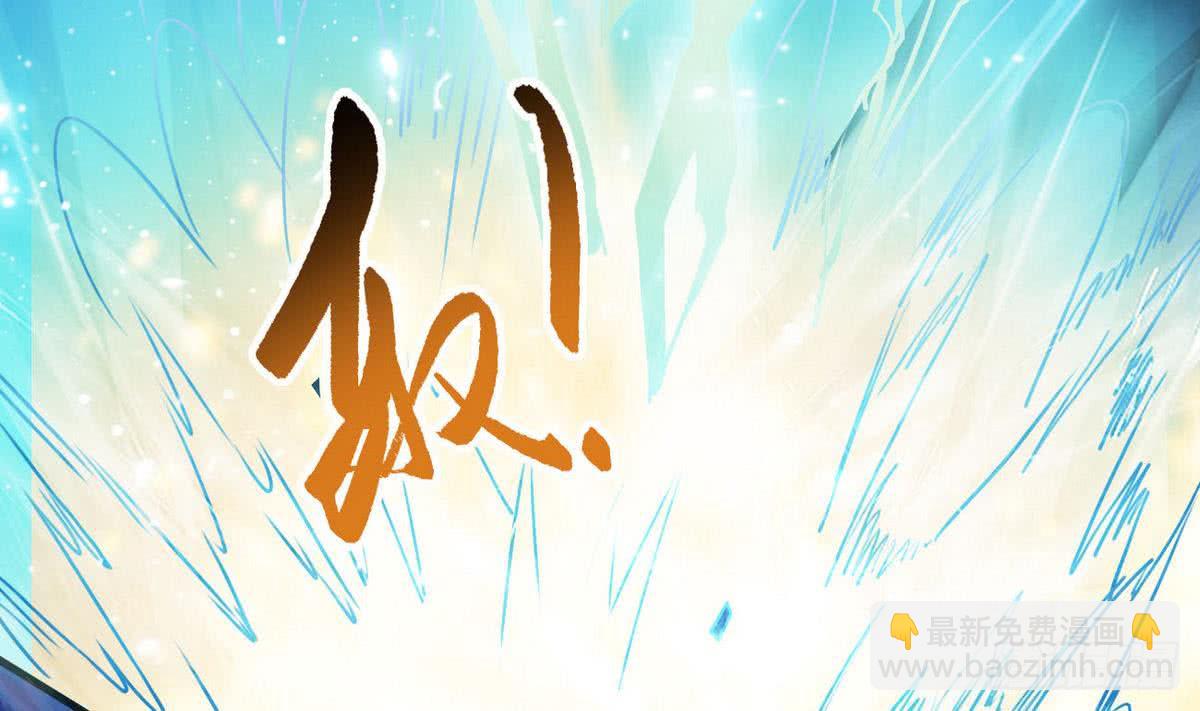 魔法仙氣一乾坤 - 第42話 自不量力 - 1