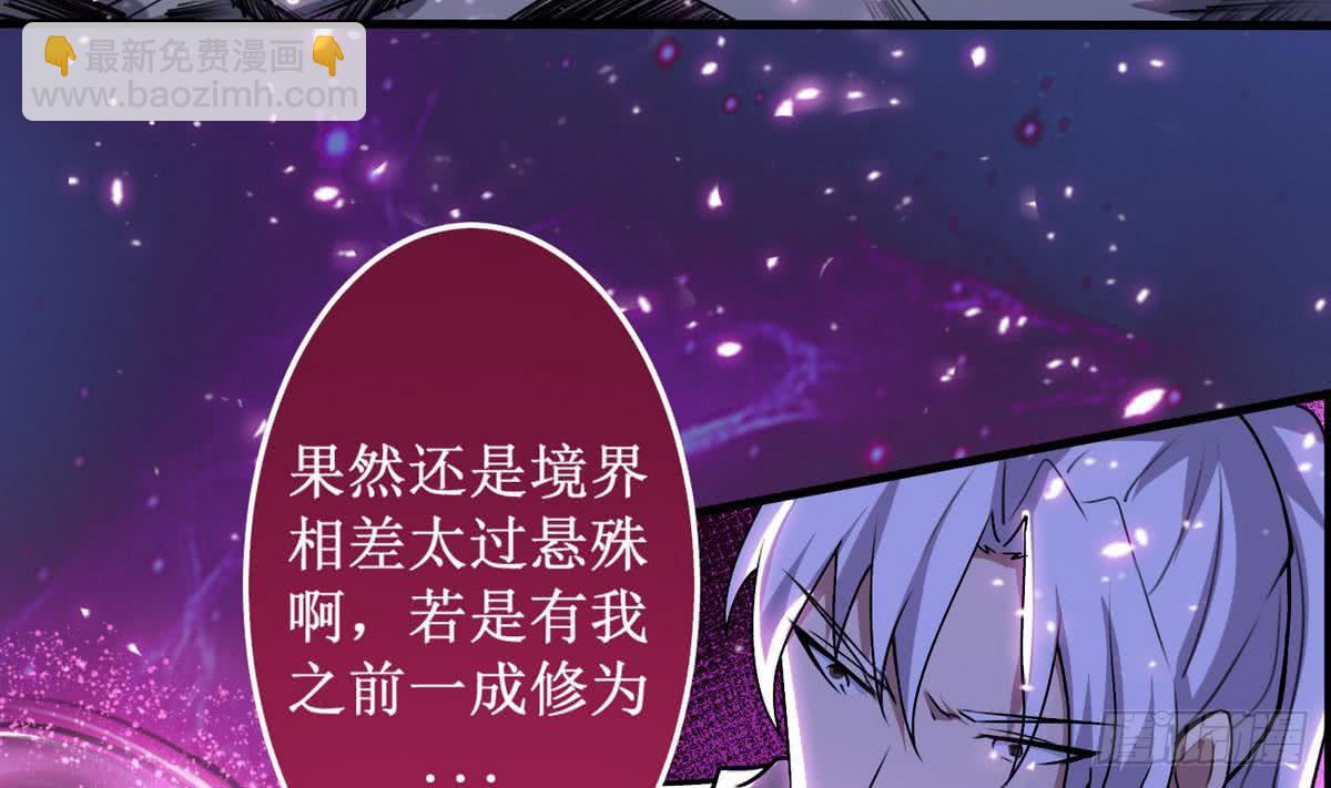 魔法仙氣一乾坤 - 第44話 強力一擊 - 5