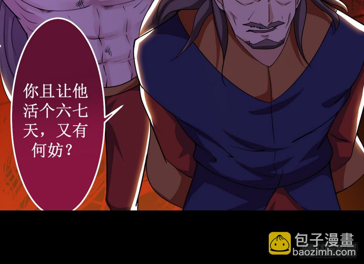 魔法仙氣一乾坤 - 第46話 漁翁之利 - 4