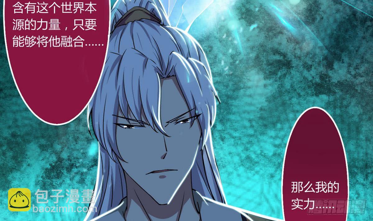 魔法仙氣一乾坤 - 第48話 她？ - 4