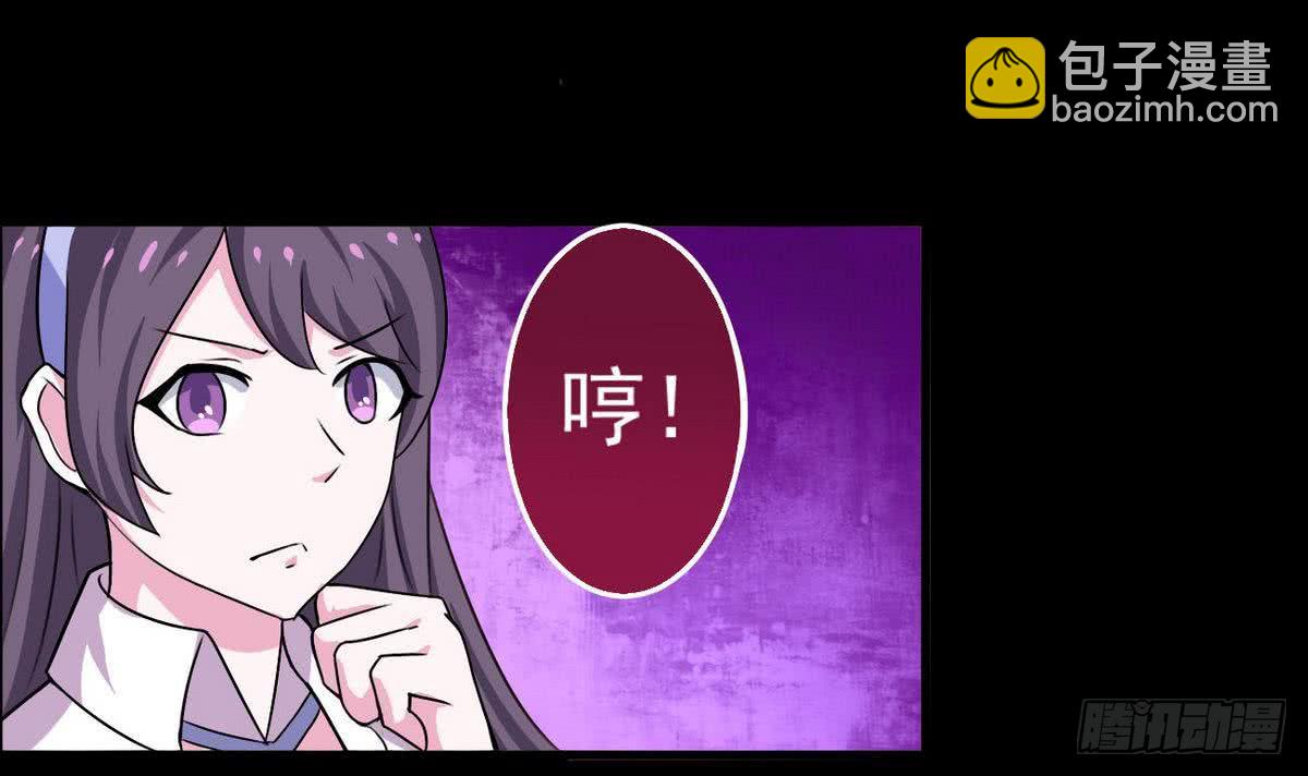 魔法仙气一乾坤 - 第50话 乾坤招 - 6