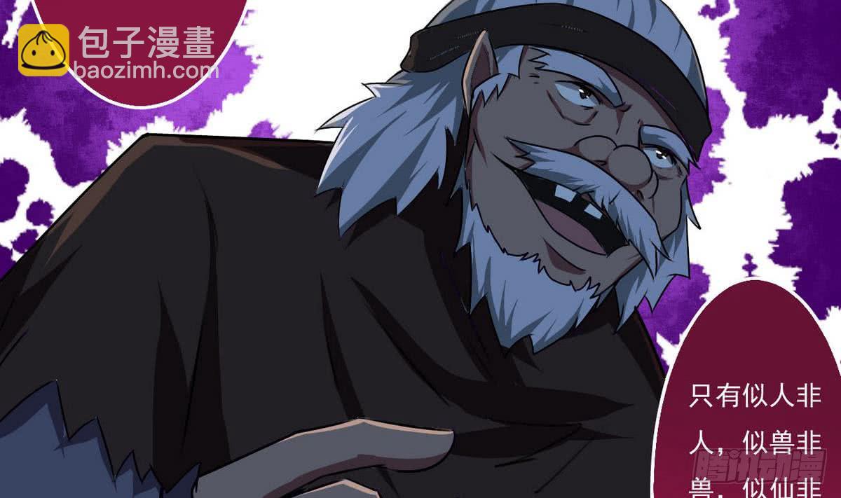 魔法仙气一乾坤 - 第50话 乾坤招 - 5