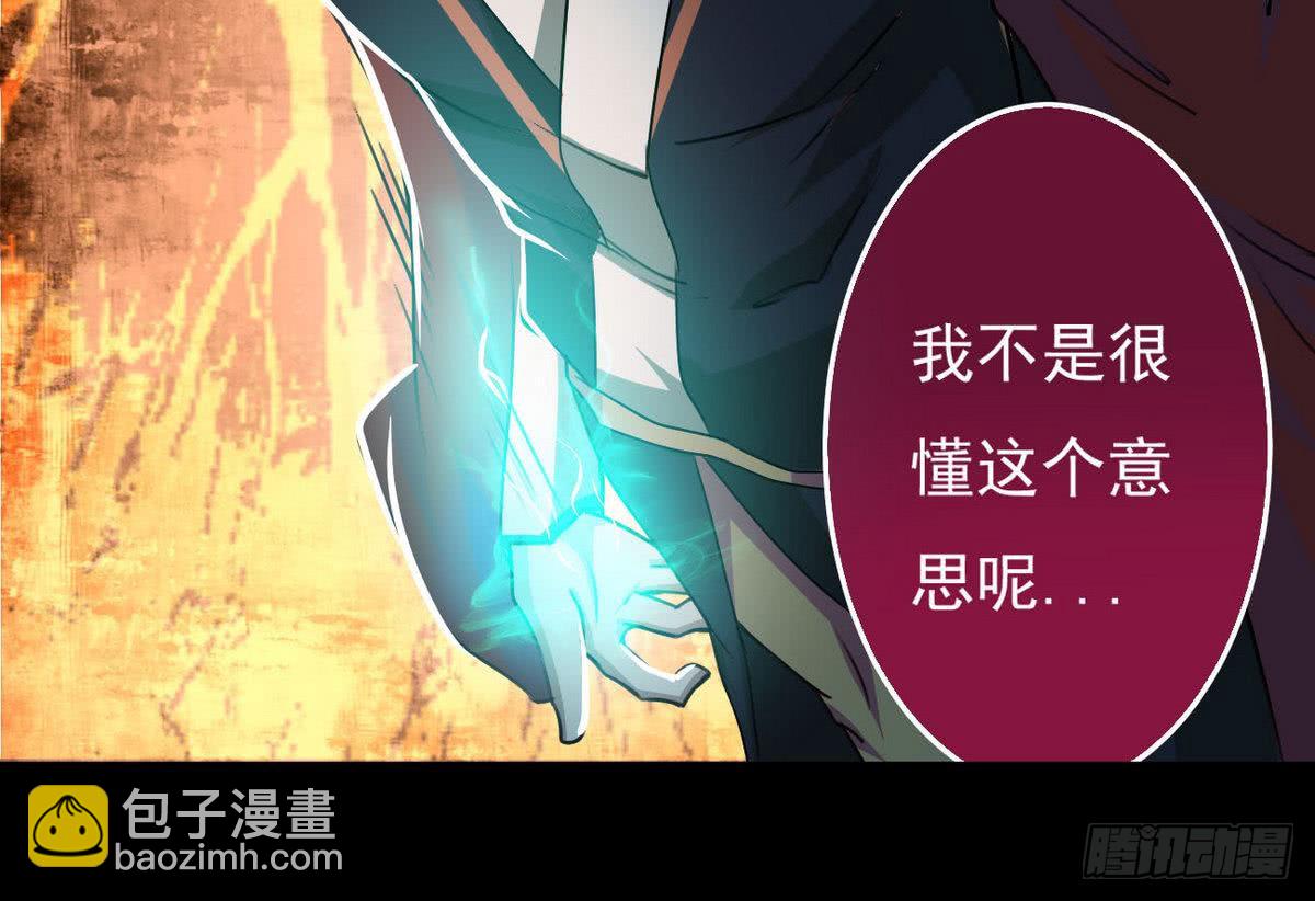 魔法仙气一乾坤 - 第50话 乾坤招 - 4