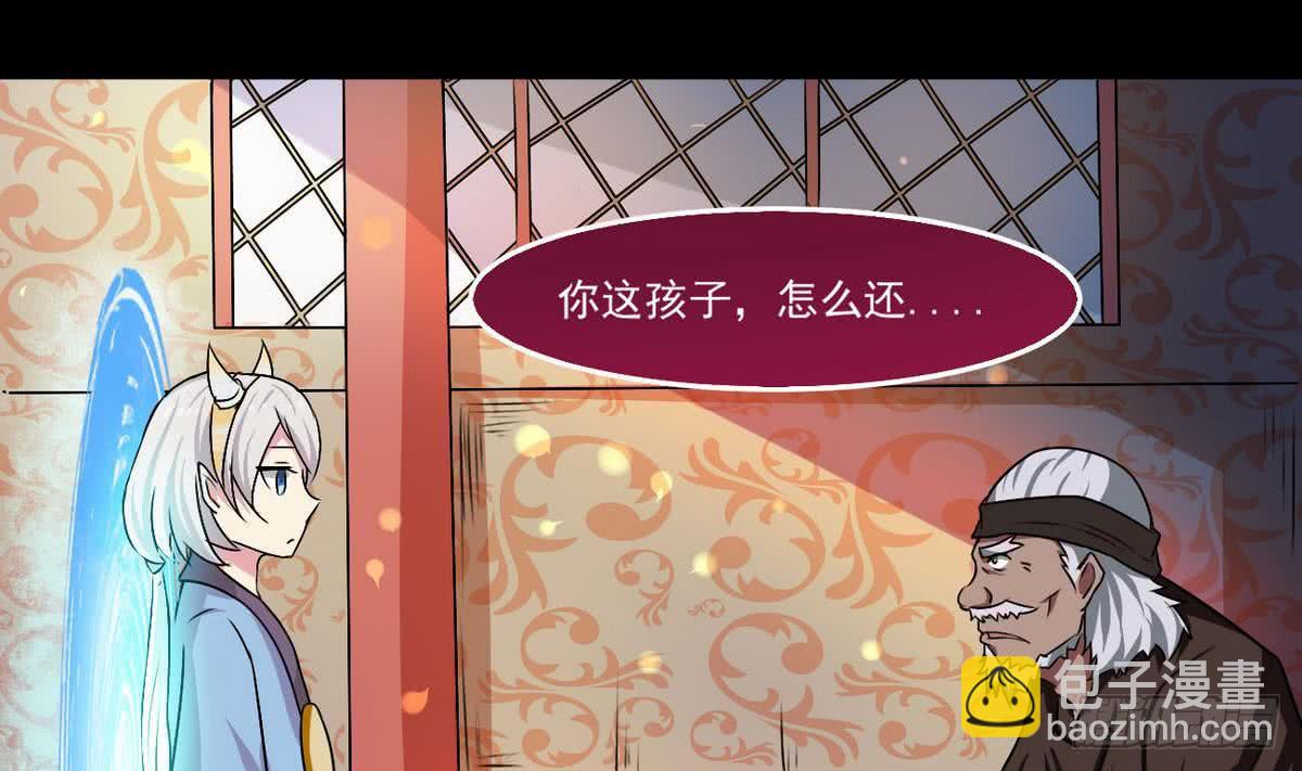 魔法仙气一乾坤 - 第50话 乾坤招 - 2