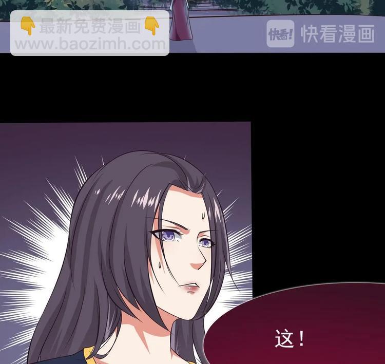 魔法仙气一乾坤 - 第6话 异火 - 3