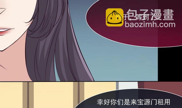 魔法仙气一乾坤 - 第6话 异火 - 7