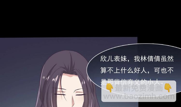 魔法仙气一乾坤 - 第6话 异火 - 5