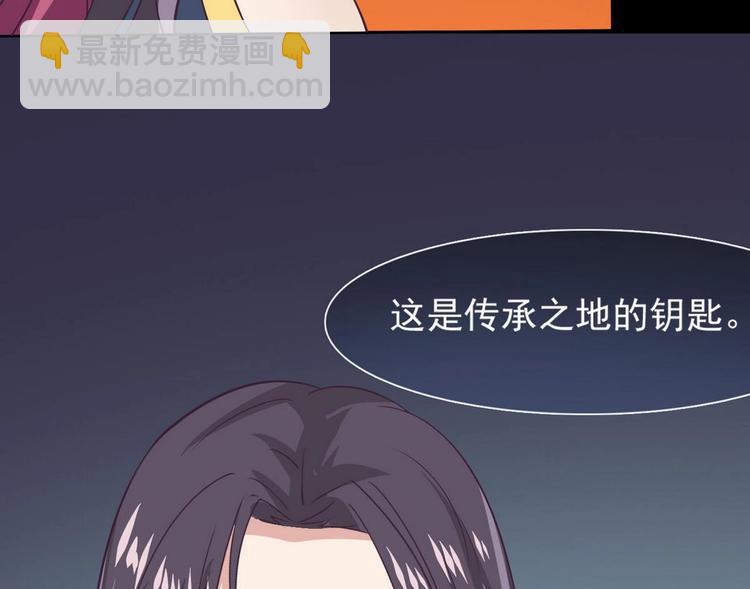 魔法仙气一乾坤 - 第6话 异火 - 1