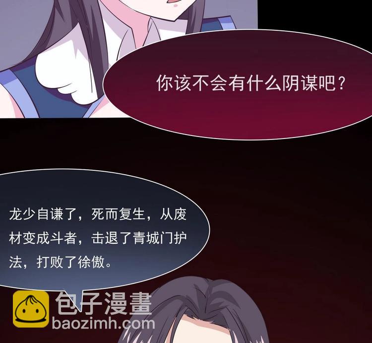 魔法仙气一乾坤 - 第6话 异火 - 5