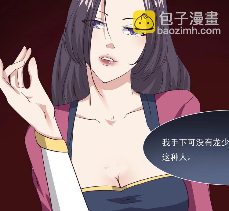 魔法仙气一乾坤 - 第6话 异火 - 6