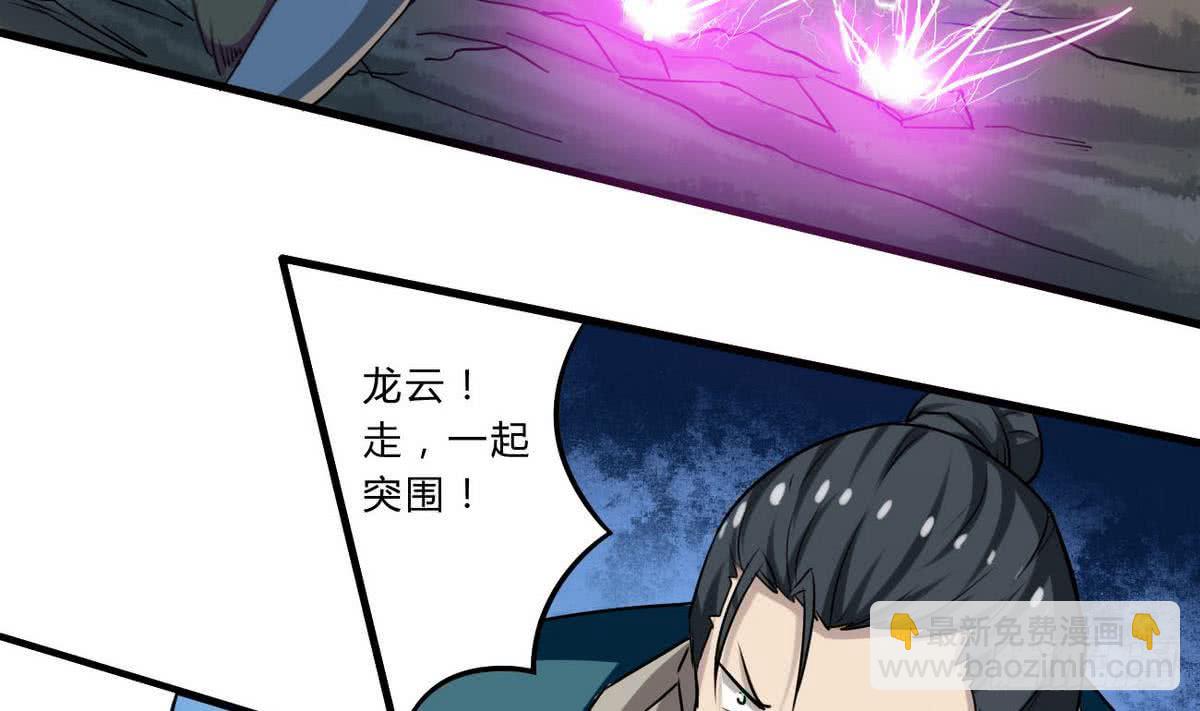 魔法仙气一乾坤 - 第72话 成功突围 - 1