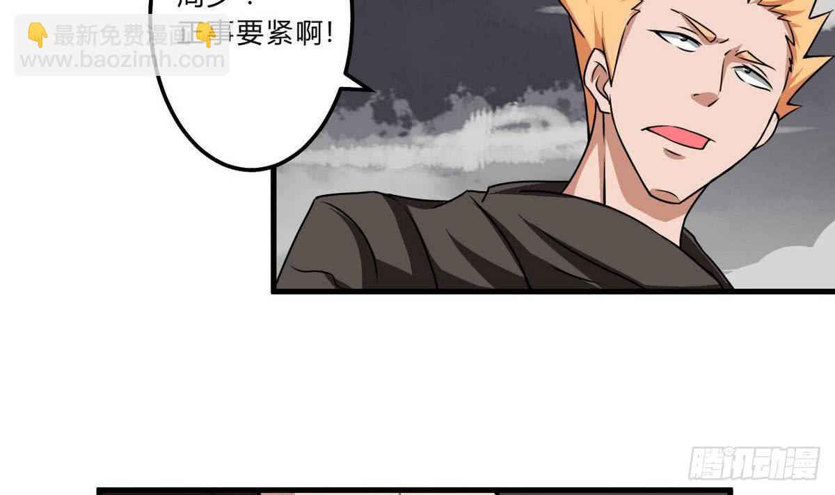 魔法仙气一乾坤 - 第72话 成功突围 - 4