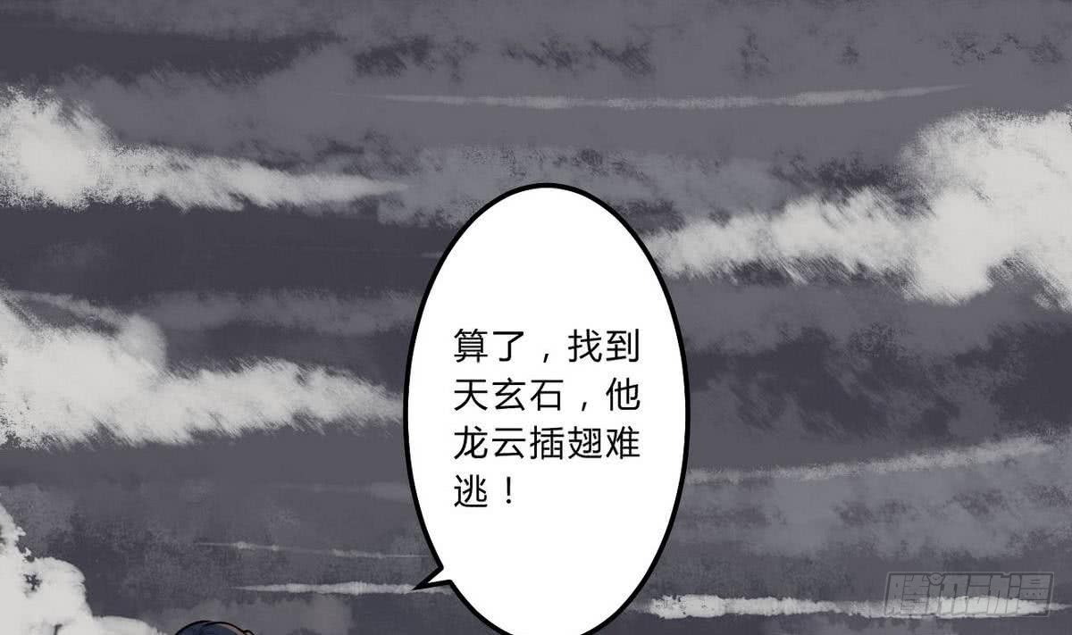魔法仙气一乾坤 - 第72话 成功突围 - 2