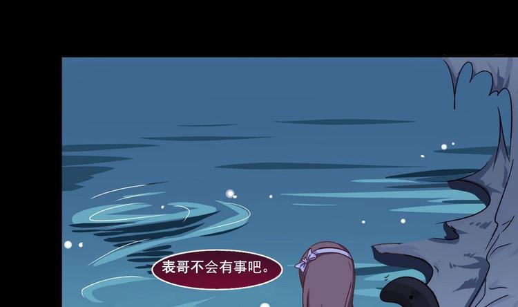 魔法仙气一乾坤 - 第8话 你没事吧(1/2) - 1