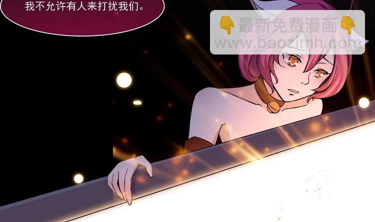 魔法仙气一乾坤 - 第8话 你没事吧(2/2) - 2