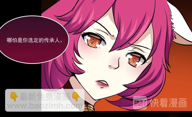 魔法仙气一乾坤 - 第8话 你没事吧(2/2) - 4