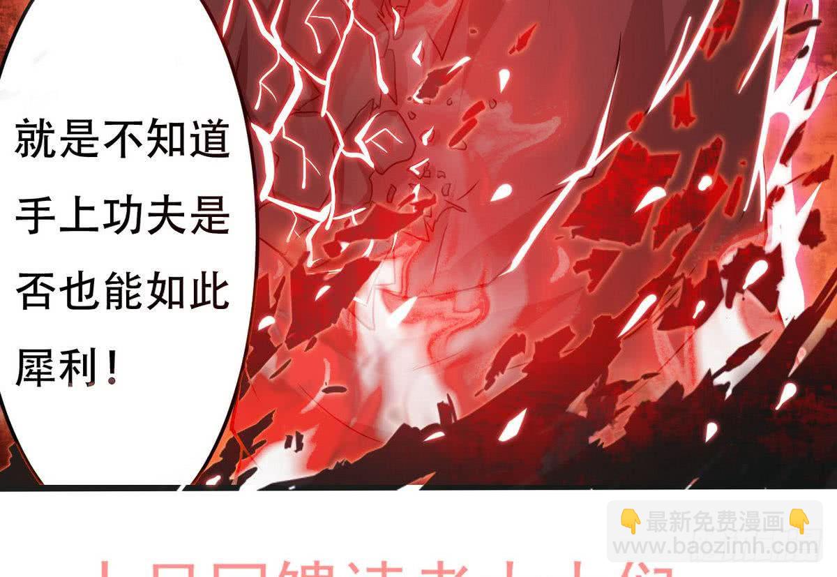 魔法仙气一乾坤 - 第80话 作者君也想吃鸡腿 - 3