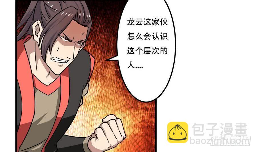 魔法仙气一乾坤 - 第88话 全员楷模龙云云 - 5
