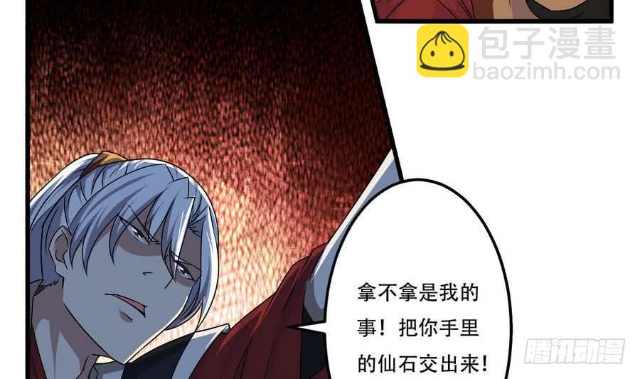 魔法仙气一乾坤 - 第94话 新势力现行 - 4