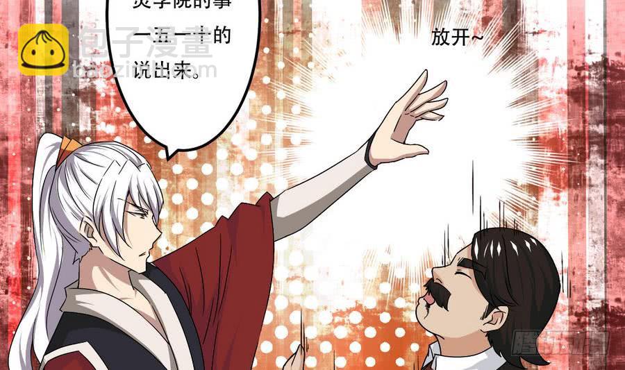 魔法仙气一乾坤 - 第94话 新势力现行 - 1