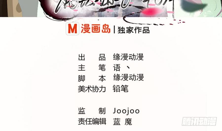 魔法仙气一乾坤 - 第94话 新势力现行 - 2