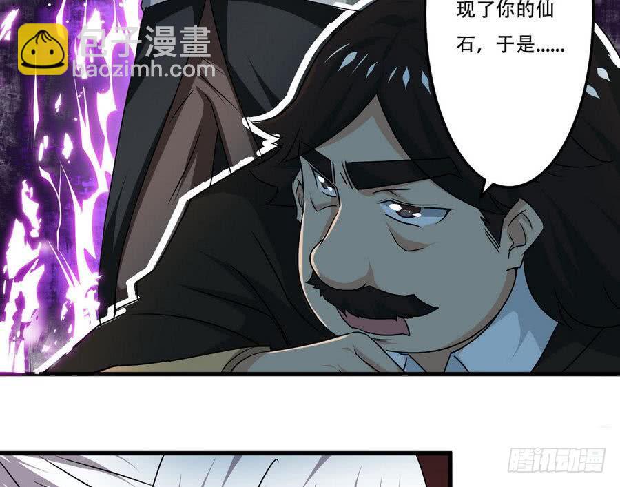 魔法仙气一乾坤 - 第94话 新势力现行 - 6