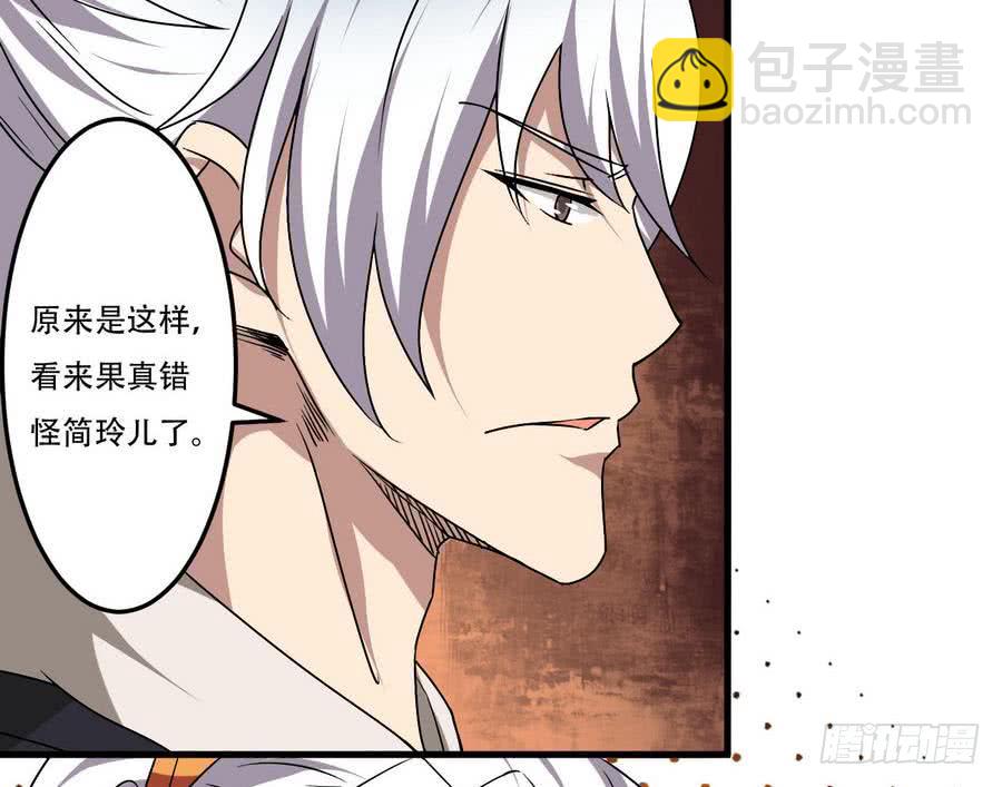 魔法仙气一乾坤 - 第94话 新势力现行 - 1