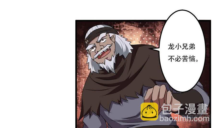 魔法仙气一乾坤 - 第94话 新势力现行 - 3