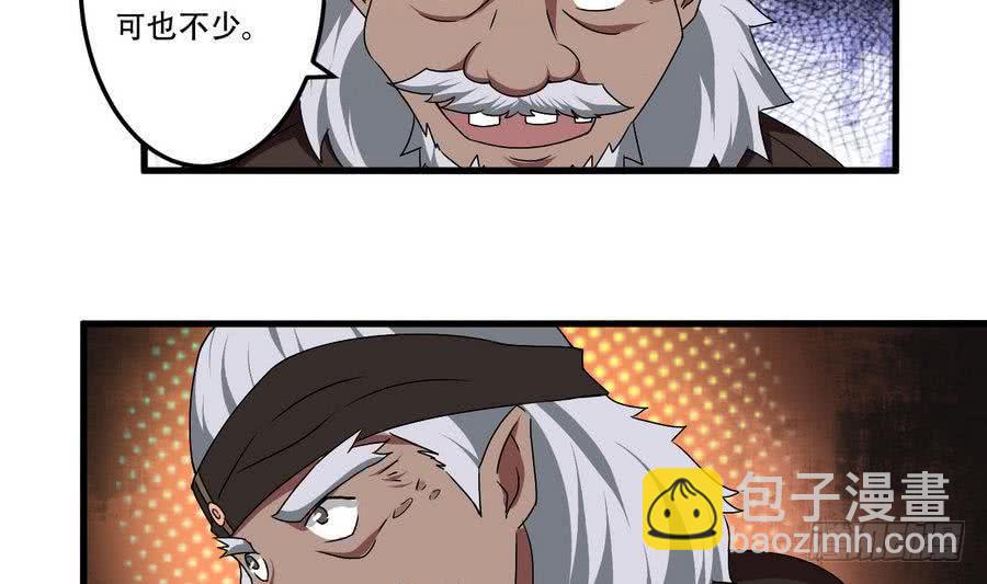 魔法仙气一乾坤 - 第94话 新势力现行 - 6