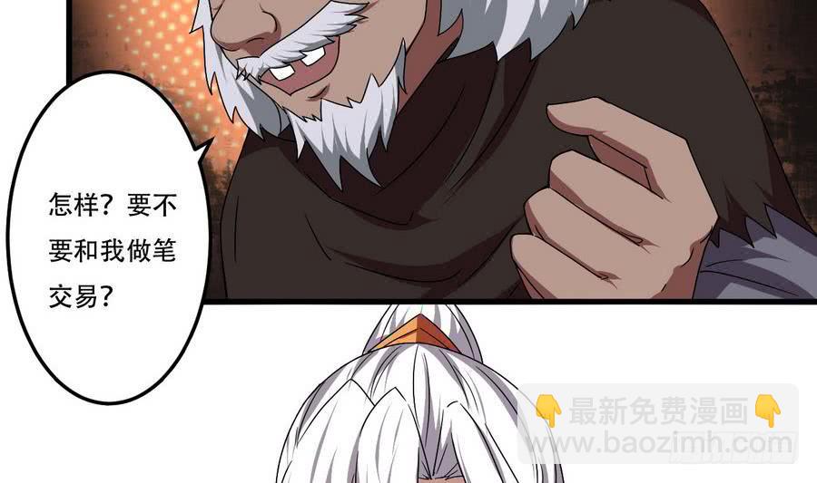 魔法仙气一乾坤 - 第94话 新势力现行 - 1