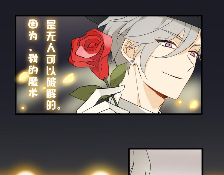 第1话 魔术师？(1/3)-第1话