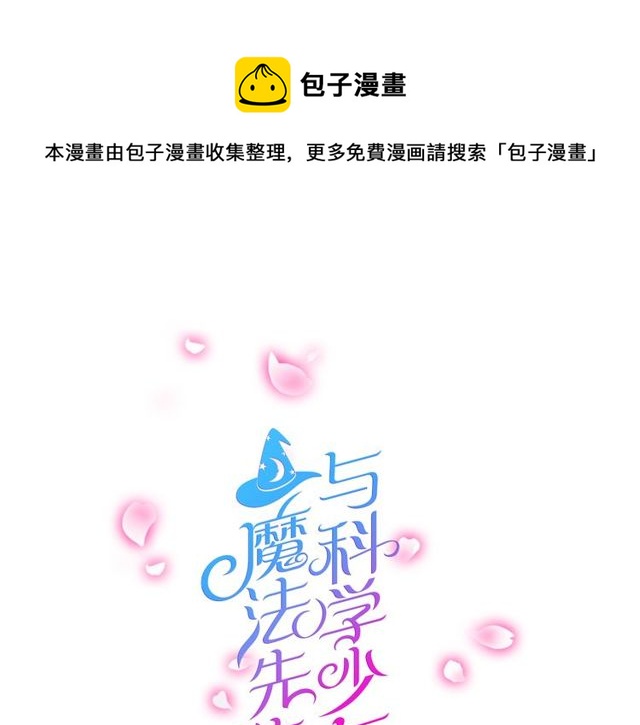 第12话 又是你？(1/2)-第13话