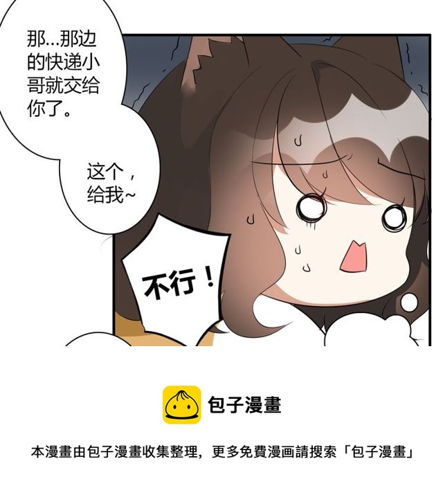 第12话 又是你？(1/2)-第13话