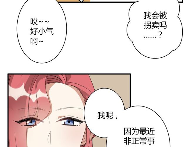 第12话 又是你？(1/2)-第13话