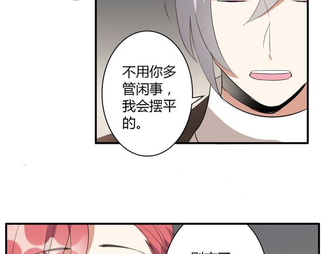 第12话 又是你？(1/2)-第13话