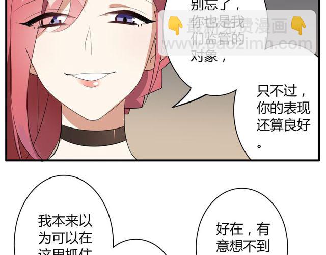 第12话 又是你？(1/2)-第13话